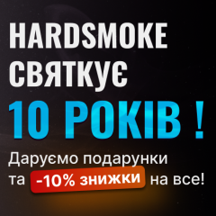 [ЗАВЕРШЕНО] Hardsmoke 10 років!