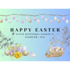 [ЗАВЕРШЕНО] Великдень разом з HardSmoke!