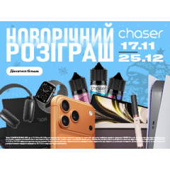 [ЗАВЕРШЕНО] CHASER NEWYEAR 2026