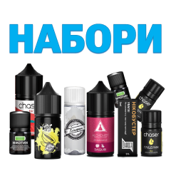 Набори для самозамісу рідини