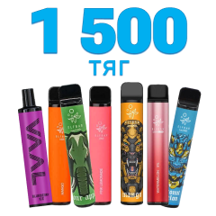 Одноразки на 1500 затяжок