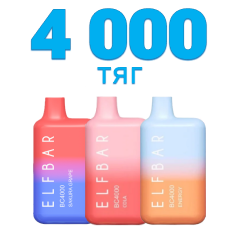 Одноразки на 4000 затяжок