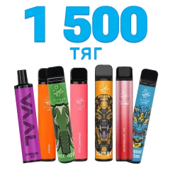 Одноразки на 1500 затяжок