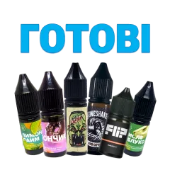 Готові сольові