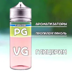 Что такое PG/VG в жидкостях для электронных сигарет?