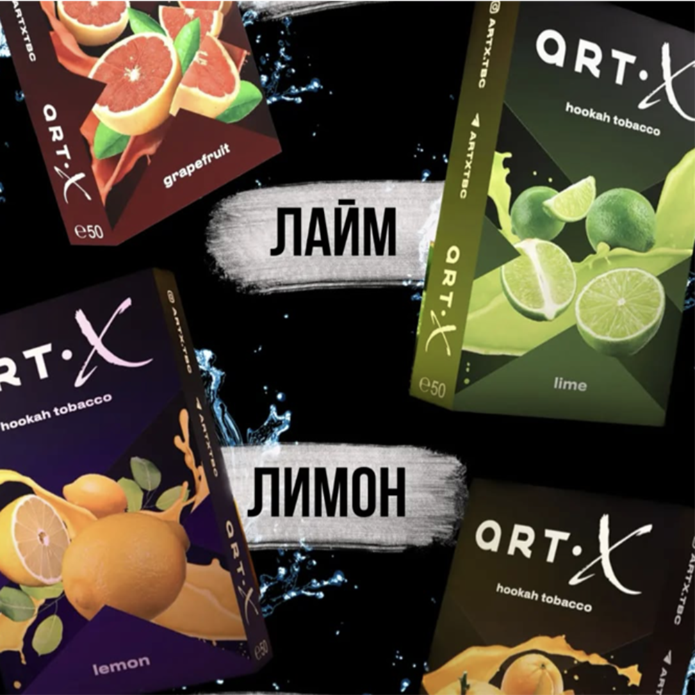 табак art x 50 цена